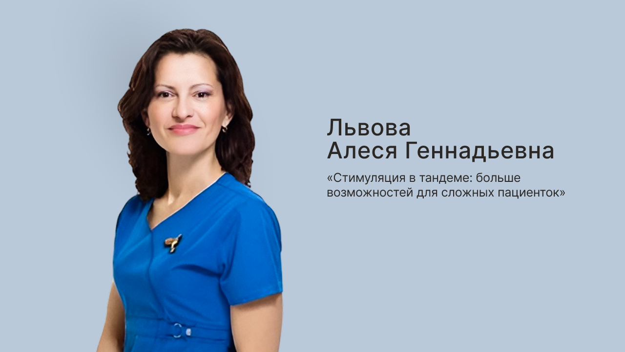 Запись вебинара Львовой А.Г.